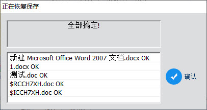 恢复回收站数据