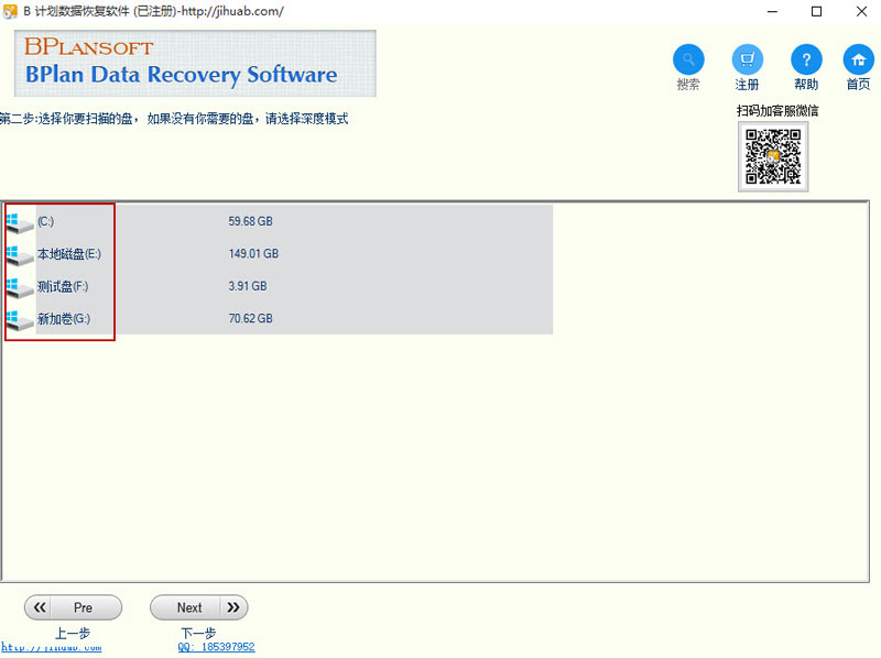 选择恢复数据盘符